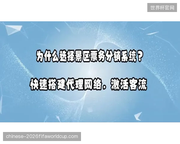 品牌赞助商如何借力票务分销网络下沉至垂直社区人群